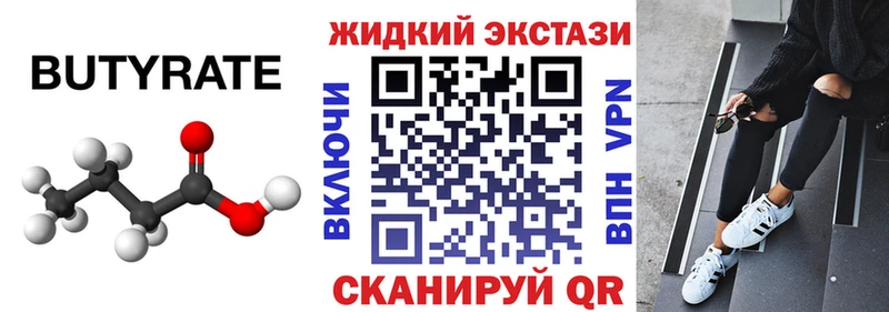 Купить закладки  Дудинка  БУТИРАТ BDO 